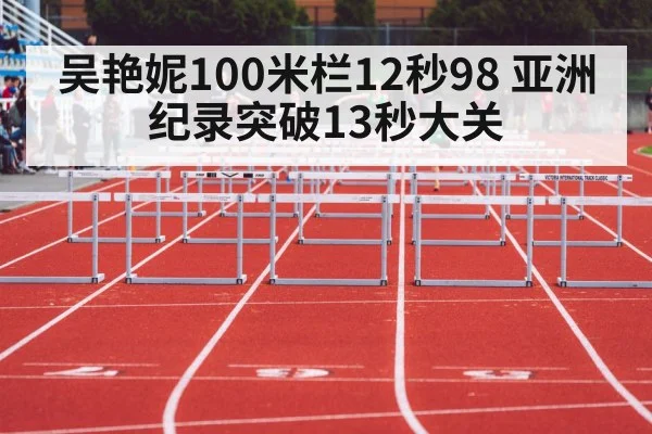 women 100m hurdles race