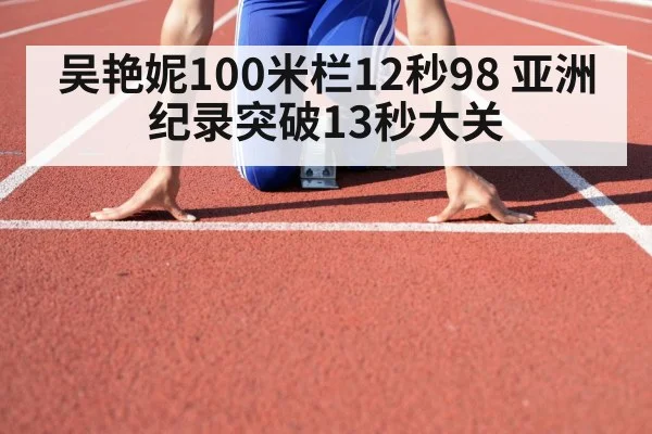 athlete starting blocks