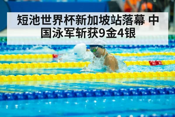 Chinese swimmers breaststroke gold medal