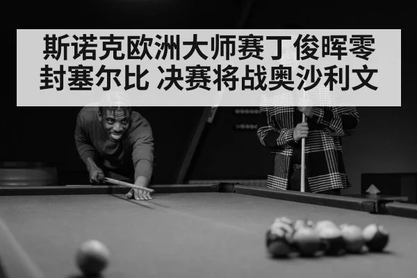 Neil Robertson snooker