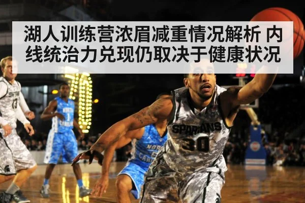 basketball player defense