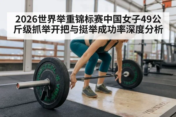female weightlifter barbell